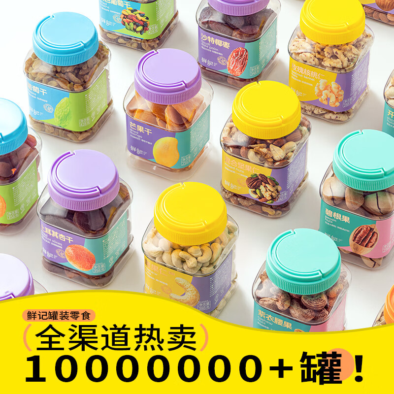 鲜记 碧根果仁(奶油味)298g*2