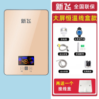 新飞恒温即热式电热水器家用洗澡淋浴小型速热式加热器理发店_金色大屏智能恒温自检