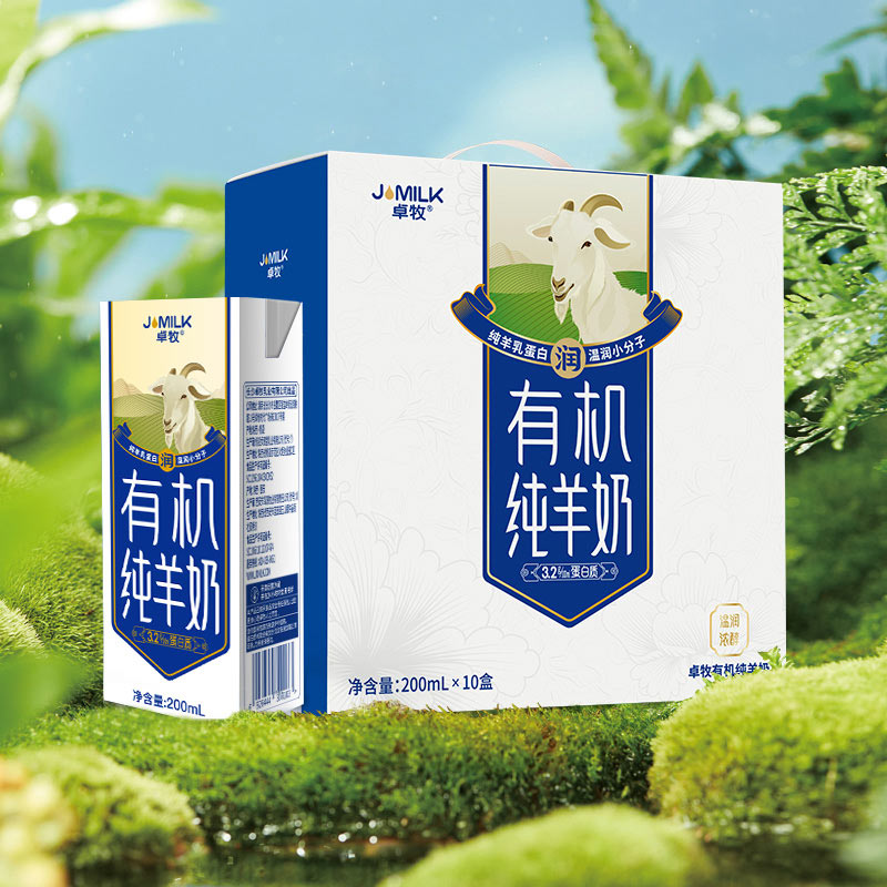 卓牧有机纯羊奶200ml*10高清大图