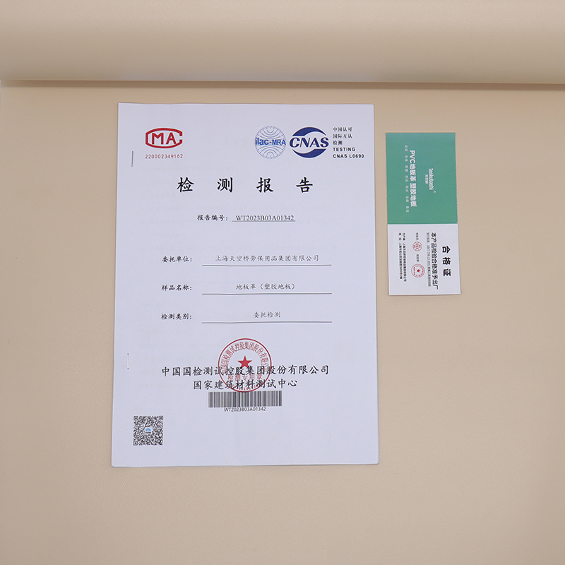 天空桥 PVC地板革地垫 米色2.0mm 平方高清大图