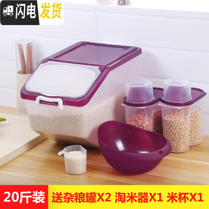 三维工匠家用防潮防虫20斤50斤大米缸10kg密封30斤装米桶储米箱面粉收纳盒收纳桶 20斤透明粉送杂粮罐2个淘米器1个米杯1个