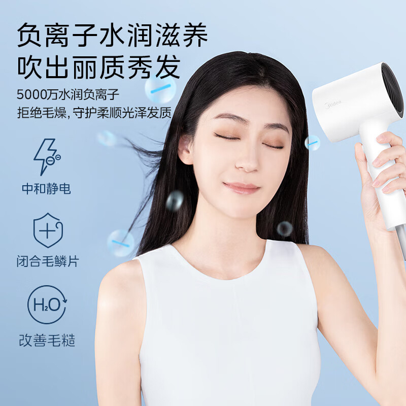 美的电吹风机千万负离子恒温护发吹风筒MB-AJ0501高清大图