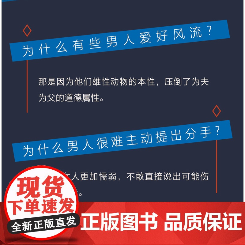 正版书籍 男人这东西(全新纪念版)渡边淳一深度剖析男女两性价值观的异同,从男女性心理学角度撰写的两性关系高清大图