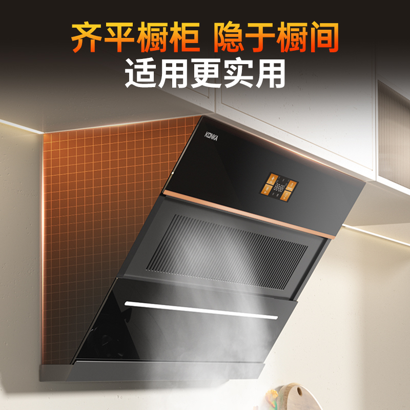 康佳(KONKA)抽油烟机 侧吸式 25m³/min飓风瞬吸 自清洗 挥手控制 宽域彩屏面板排烟机 新升级KJ88