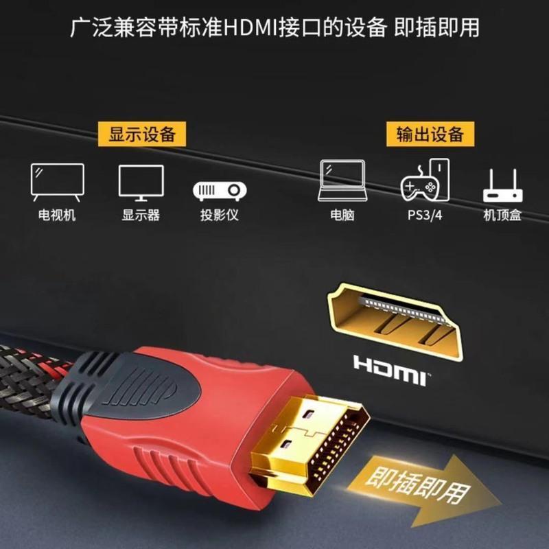 红黑网 1.5米 适用华硕F FX50JX4200笔记本电脑连投影机电视HDMI高清线数据线连