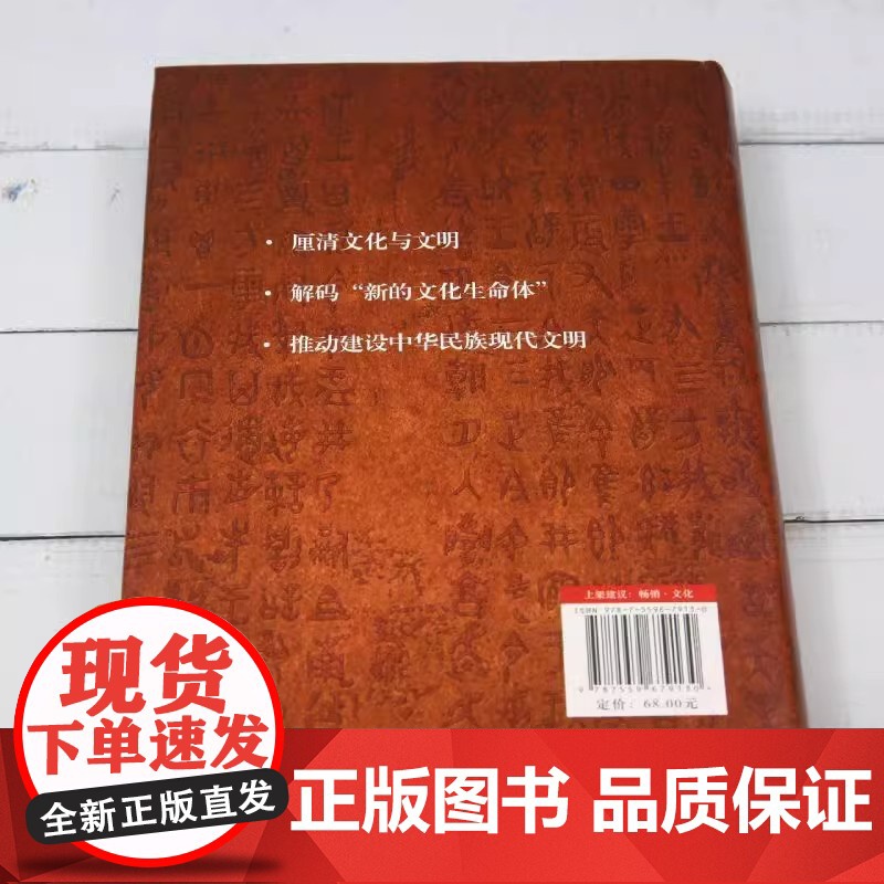 [2024新书]文化何以重要 北京联合出版公司 9787559679130高清大图