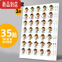 真智力头像定制幼儿园名字贴纸定制防水姓名贴儿童水杯贴纸卡通贴纸防水 圆形头像款1张(35贴)