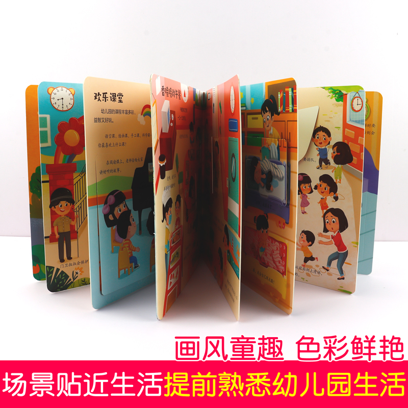 [全11册]爱上幼儿园+反霸凌 [正版]爱上幼儿园精装硬壳绘本我爱幼儿园绘本阅读老师入园故事书儿童绘本3-4-6岁早教启高清大图