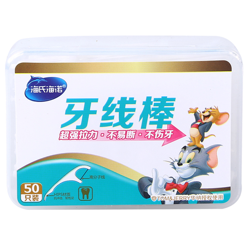 3盒】海氏海诺/牙线棒50只 超强拉力，不易断，不伤牙