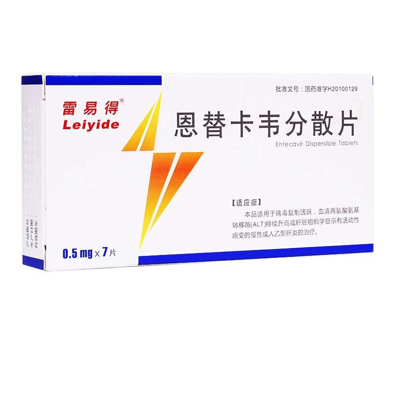雷易得 恩替卡韦分散片 0.5mg*7片/盒 片剂
