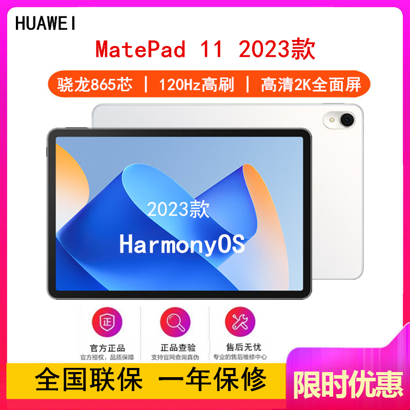 huawei matepad 11英寸 dbr-w00 8g 128g wifi 晶钻白