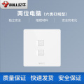 公牛开关插座面板G12系列大面板五孔插座 86型墙壁象牙白插座开关 二位电脑6类 象牙白