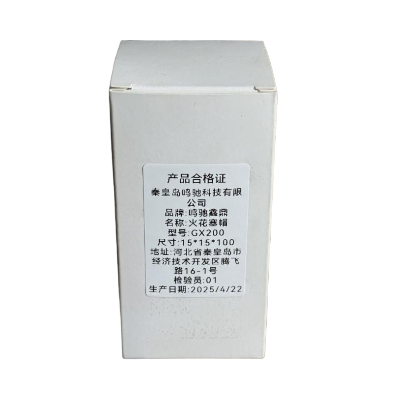 鸣驰鑫鼎 火花塞帽 GX200 个高清大图