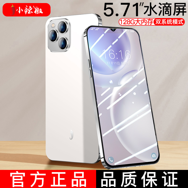 小辣椒TR60智能老人手机4G全网通白色4GB+128GB支持5G卡大字体大声音水滴全面屏游戏拍照老人模式学生人脸识别
