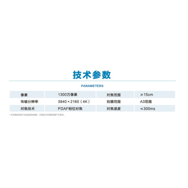 希沃(seewo)SC08E 扫描仪-电视影音配件