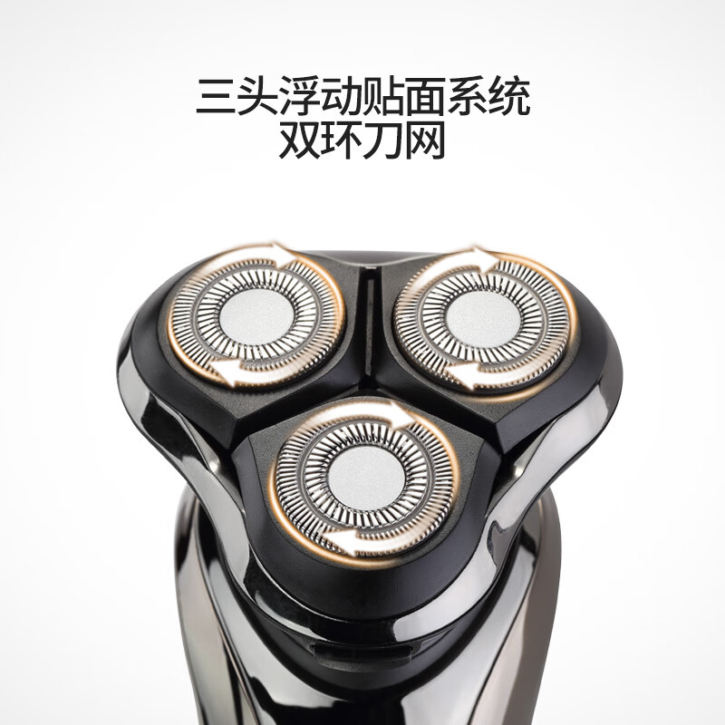 西屋-电动剃须刀R302高清大图