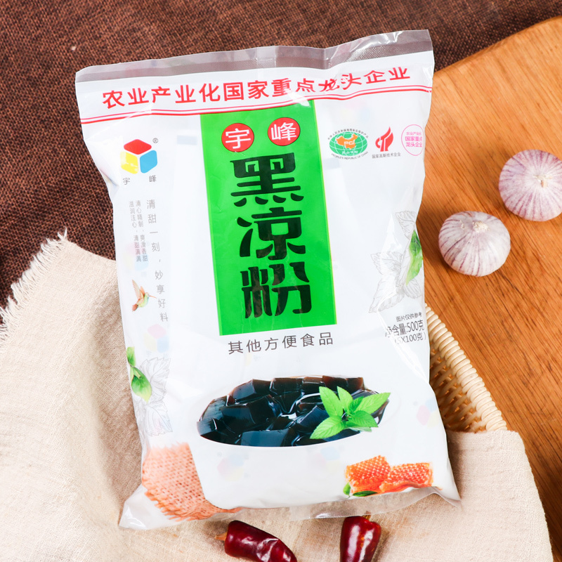 晋唐宇峰黑凉粉烧仙草粉500g白凉粉儿做果冻食用家用自制儿童专用原料