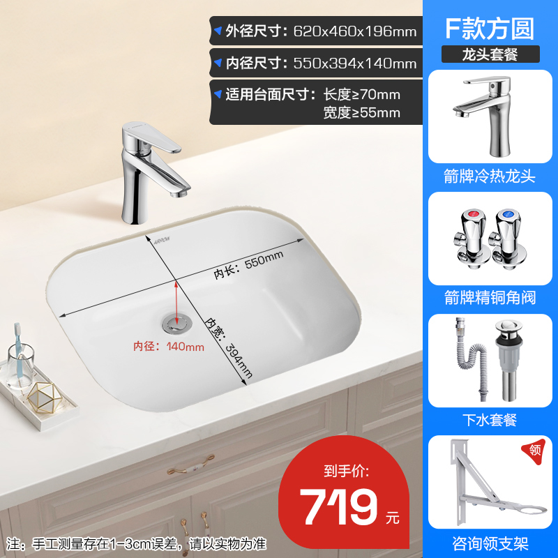 箭牌卫浴陶瓷台下盆洗手盆家用卫生间嵌入式小尺寸洗脸盆洗漱盆