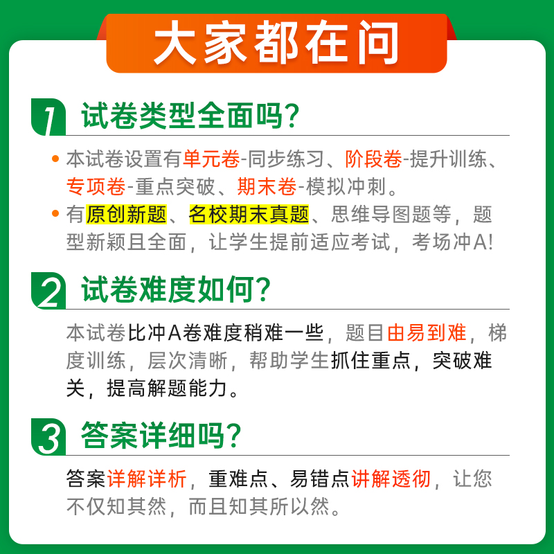 语文 二年级下 [正版]2023春小学学霸单元期末标准卷二年级下册语文试卷测试卷人教版RJ版2年级下册真题试卷单元卷子期高清大图