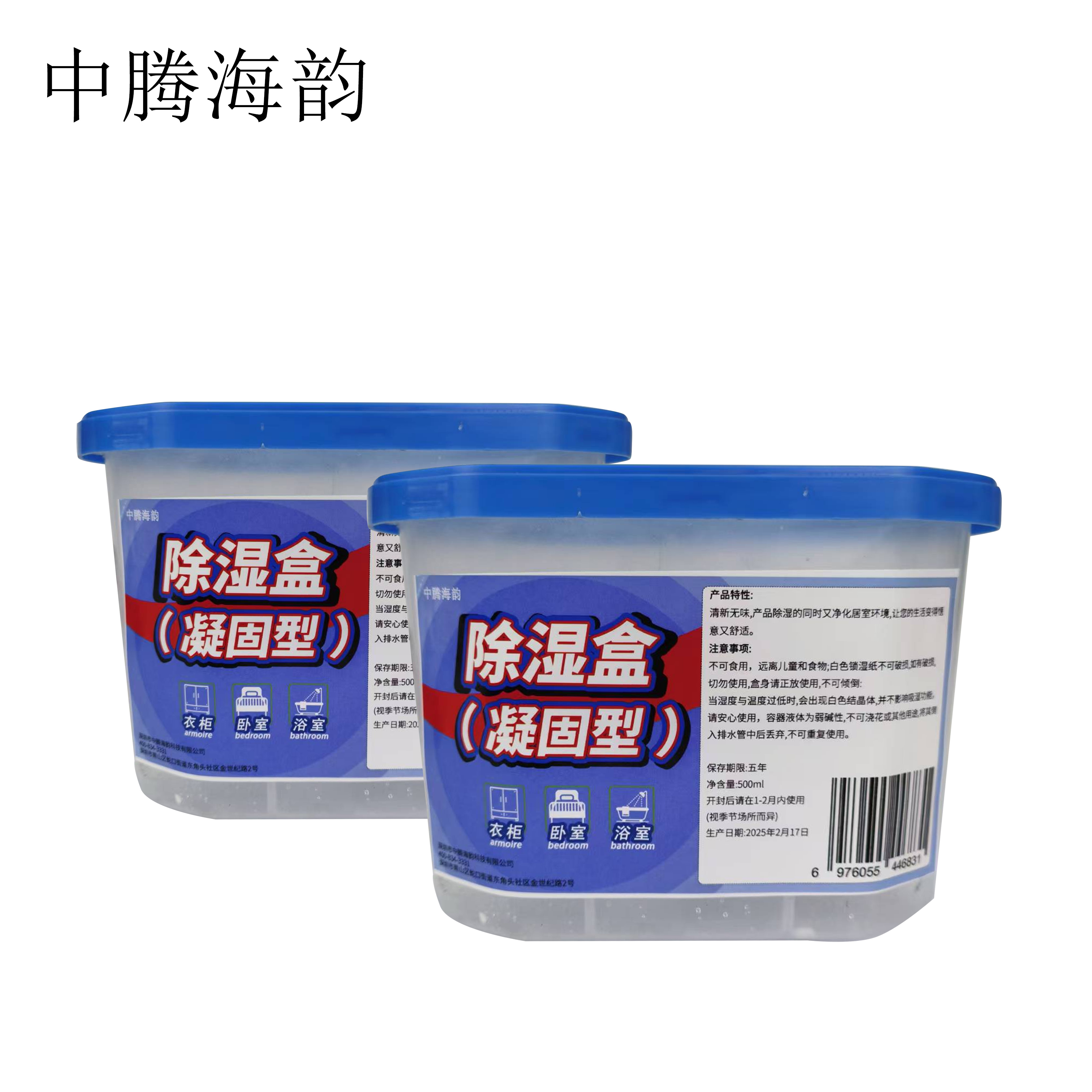 中腾海韵中腾海韵 除湿盒(凝固型) 500ml 单位:盒高清大图