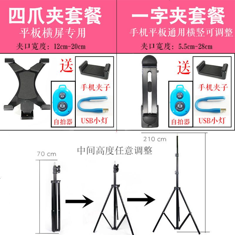 手机平板单反通用落地床头客厅ipad直自拍照支架三脚架