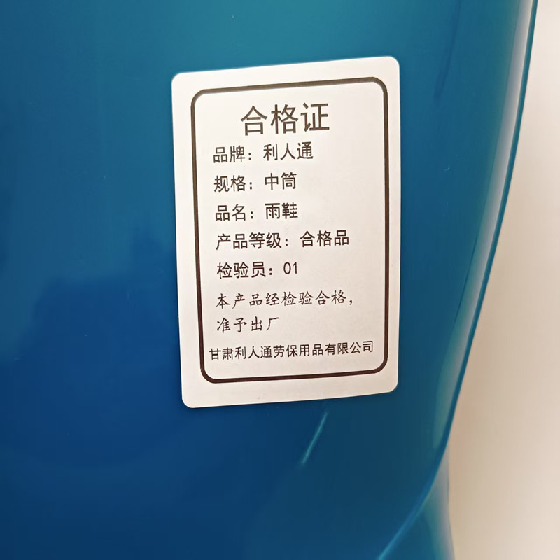 利人通 雨鞋 中筒 双高清大图
