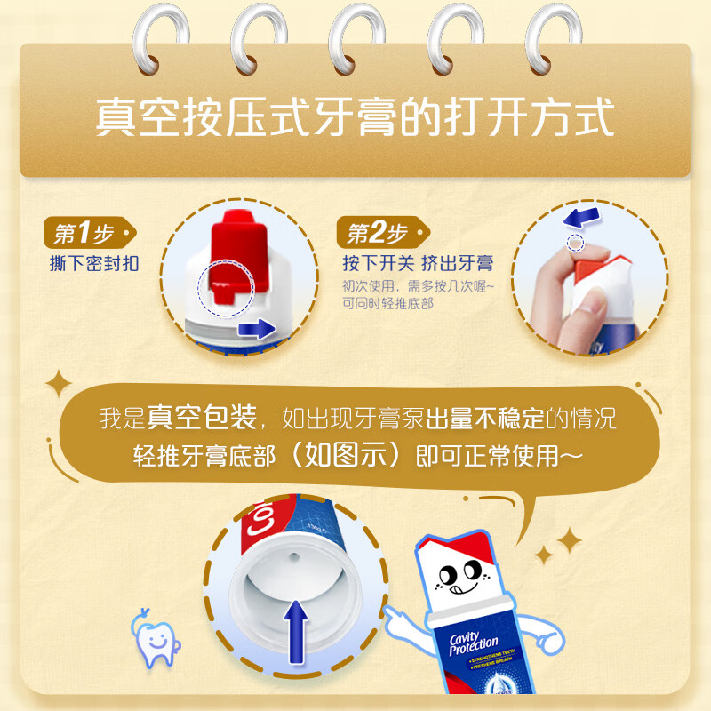 高露洁(Colgate)牙菌斑深洁直立按压式泵式牙膏100ml*1 改善牙结石高清大图