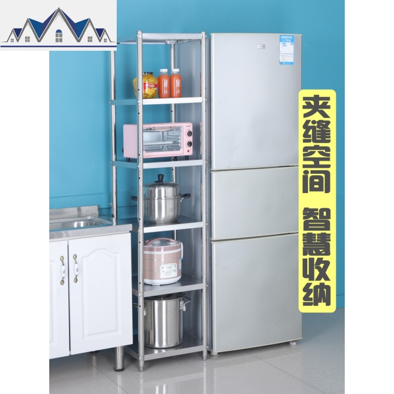 不锈钢厨房置物架三层夹缝收纳多层架四层落地30宽冰箱缝隙储物架 三维工匠高清大图