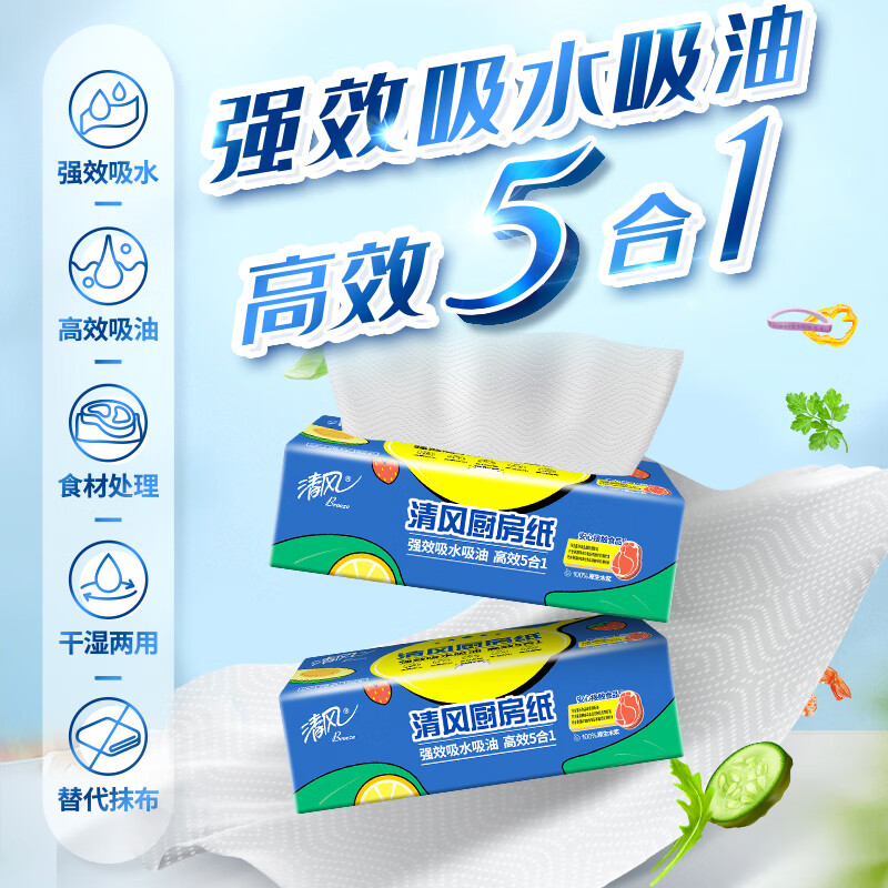 清风厨房抽纸76张*6包 抽取式加厚大尺寸一次性吸油纸 厨房用纸 整箱高清大图