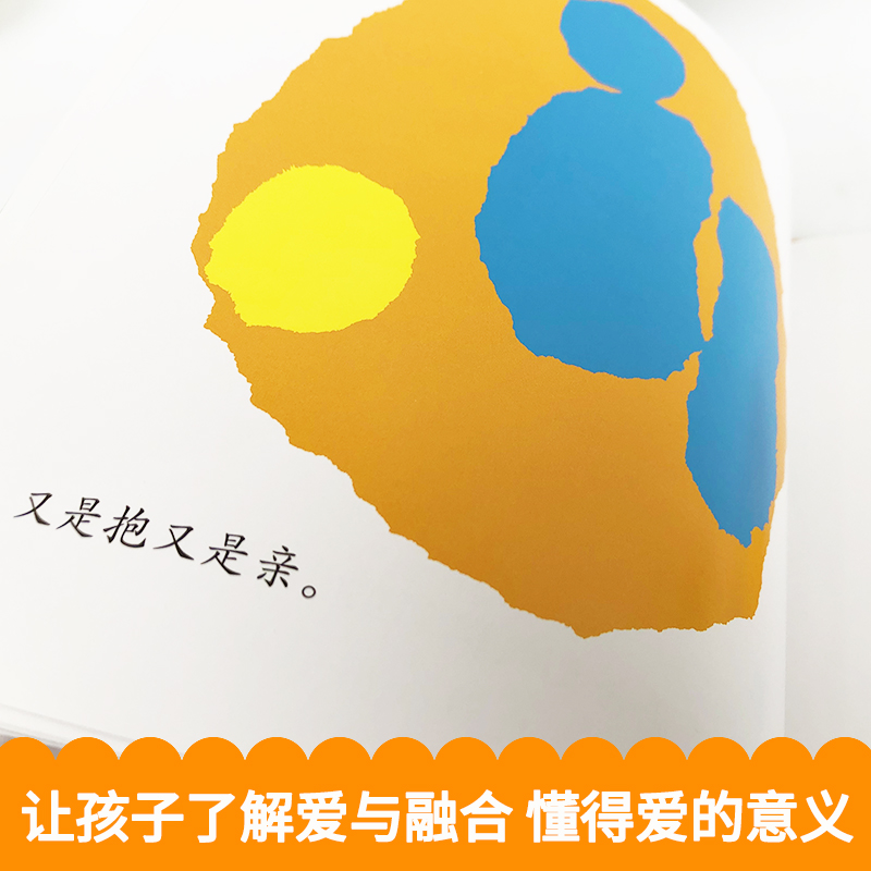 鳄鱼怕怕牙医怕怕+抱抱+母鸡萝丝去散步+小蓝和小黄 [正版]小蓝和小黄儿童硬壳绘本0到3岁适合1一2岁阅读看的宝宝书籍一高清大图