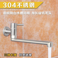 古达厨房入墙式水龙头不锈钢加长单冷洗菜盆洗碗盆水槽阳台可旋转家用