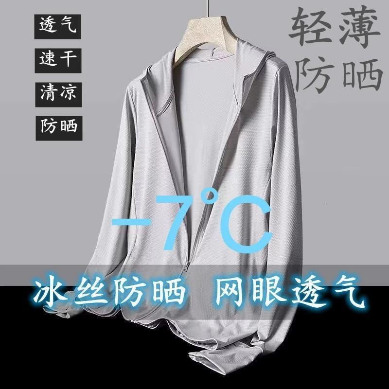 夏季冰丝女速干轻薄款透气休闲百搭户外运动连帽外套上衣防晒衣男高清大图