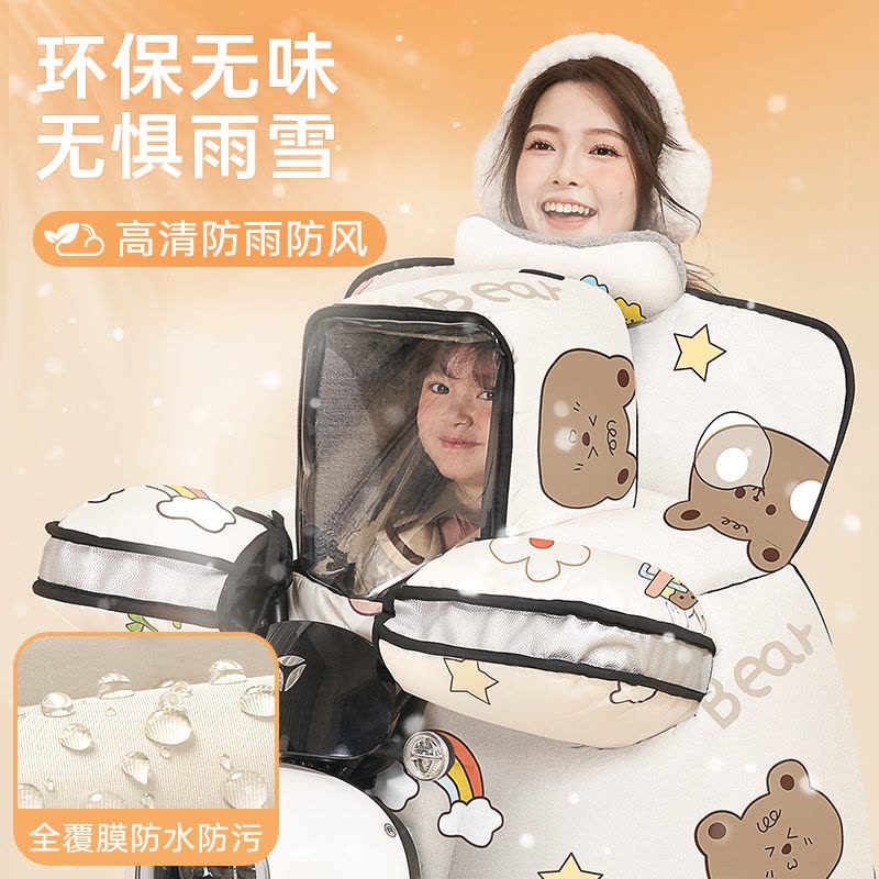 [补贴10%]亲子儿童电动车挡风被冬季加绒加厚电瓶摩托车防水防风罩2023新款图片