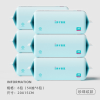 洁丽雅洗脸巾一次性非纯棉擦脸不掉毛美容卸妆洗面洁面巾 加厚珍珠纹【6包装总共300抽】