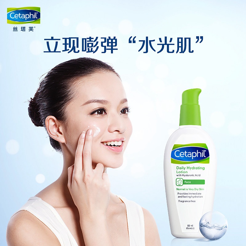 Cetaphil/丝塔芙玻尿酸高能水光乳88ml高清大图
