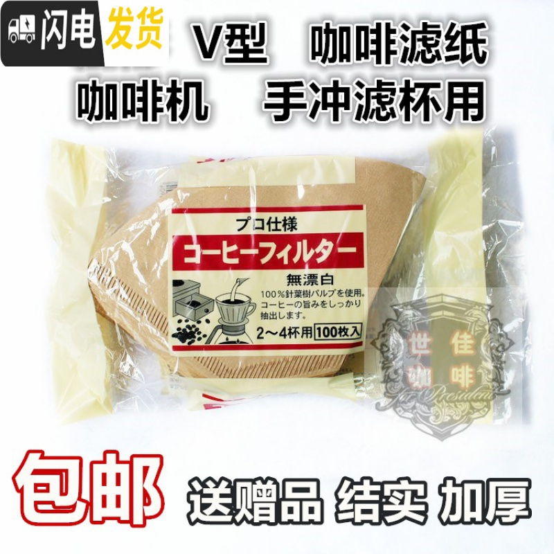 三维工匠2盒 圆形滤纸 摩卡壶滤纸 咖啡滤纸扇形 手冲滤纸 厚 扇型白色滤纸103号盒装40张咖啡器具