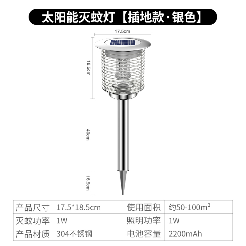 爱尚品TM-01银色灭蚊灯室内家用灭蝇驱蚊器餐厅饭店商铺用苍蝇神器蚊子虫电击TM-01Y银色地插款1台装