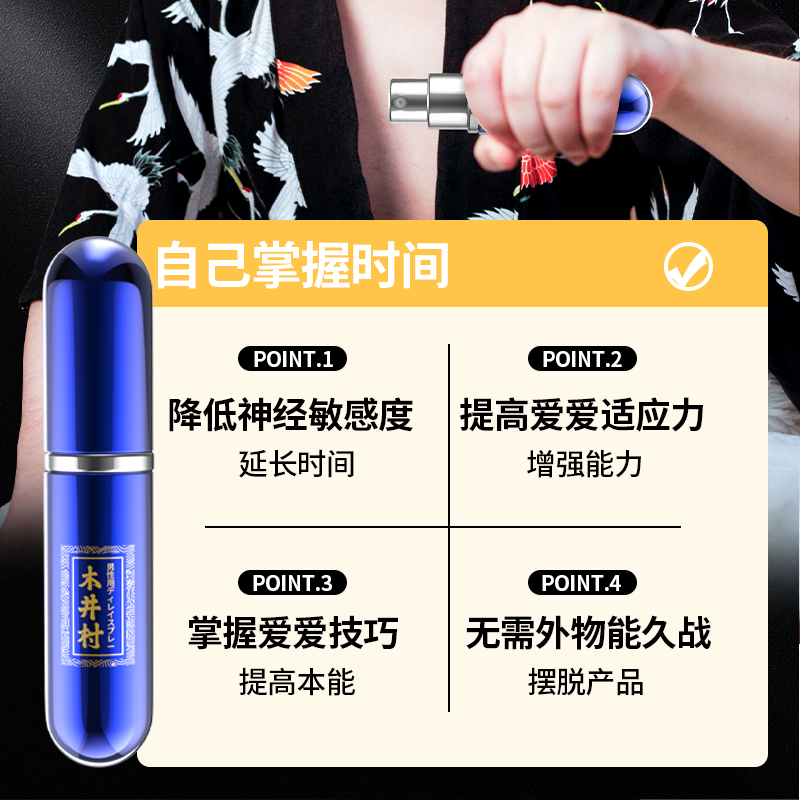 男人延时喷剂持久不射神器金枪哥勃起印度神油降敏感男用正品增强4