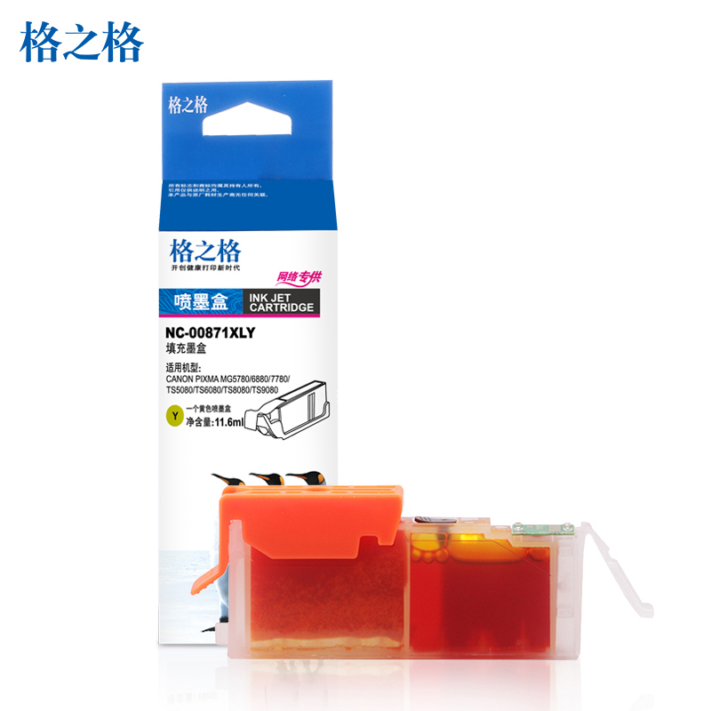 格之格CLI-0871XL墨盒 NC-00871XLY填充墨盒适用佳能MG5780 TS5080 TS6080打印机墨盒