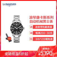 浪琴(Longines)康卡斯系列手表 休闲 时尚 商务 钢带 男士手表 自动机械 钢带 男表L3.642.4.56.6