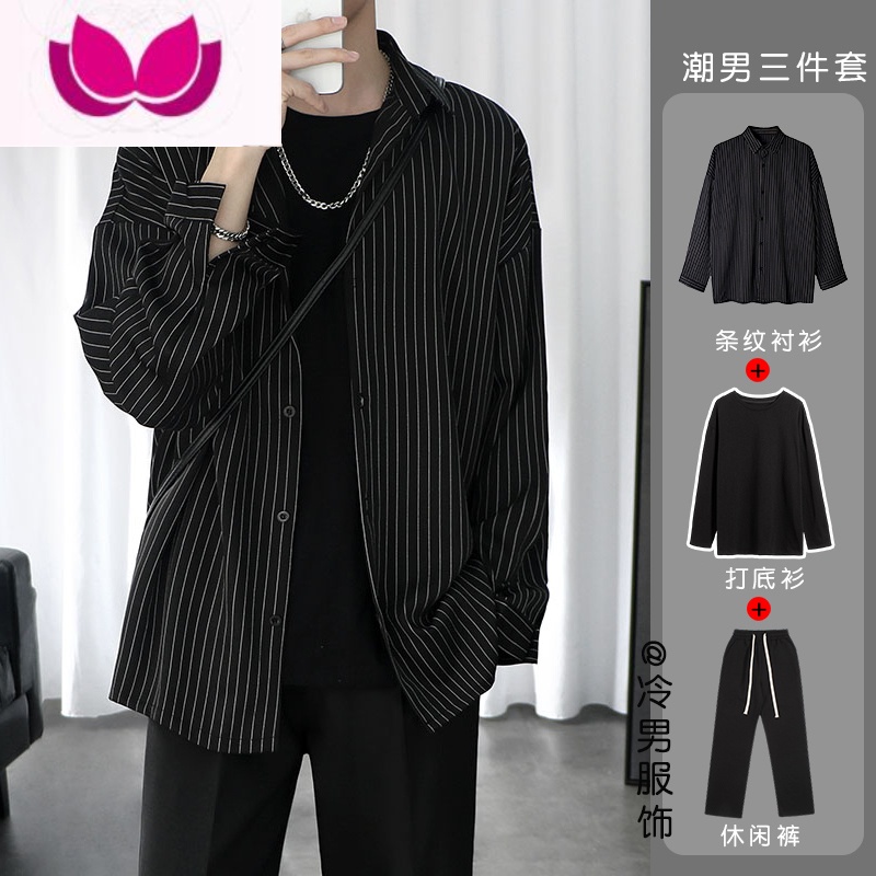 七斓条纹衬衫男长袖宽松百搭痞帅三件套搭配衬衣韩版潮流休闲套装