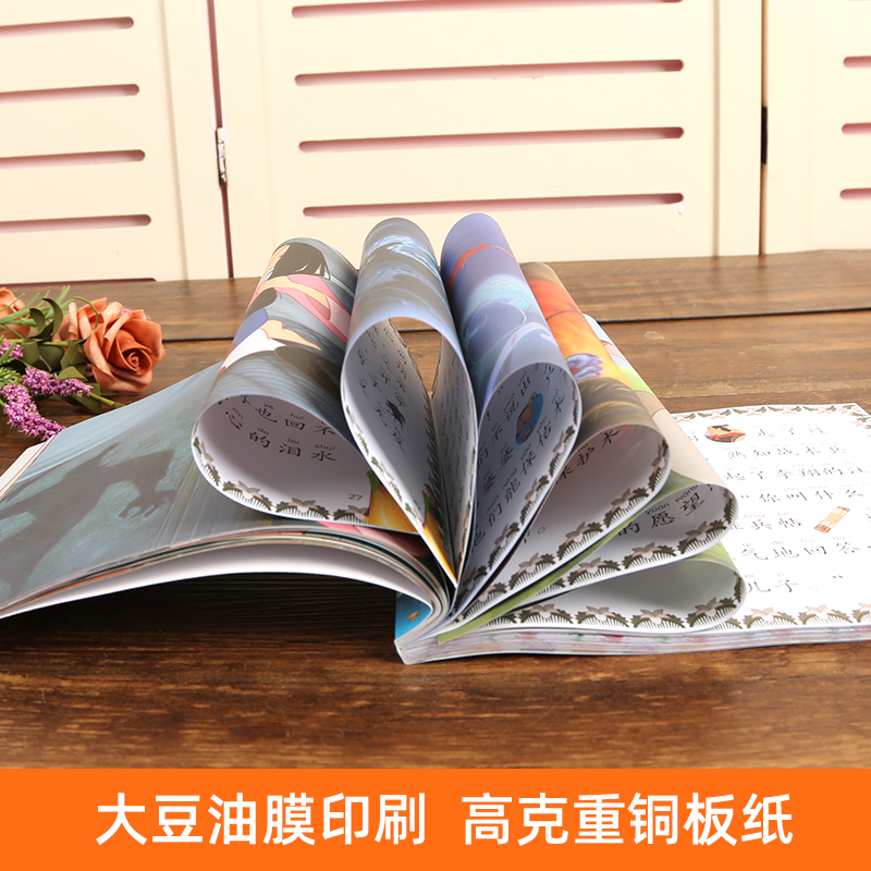 迪士尼女孩探索系列(全10册) [正版]迪士尼拼音认读故事集 夏日友晴天冰雪奇缘白雪公主寻龙传说心灵旅书注音版赛车总动员高清大图