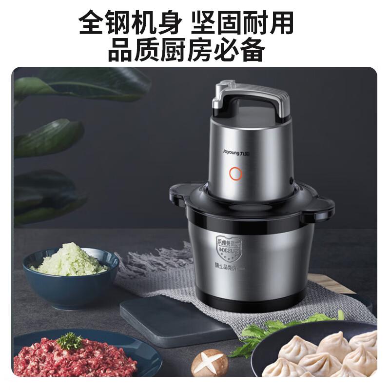 九阳(Joyoung)绞肉机家用5L大容量 电动多功能料理机搅拌切菜绞馅 全钢配置绞肉机 S50-LA580