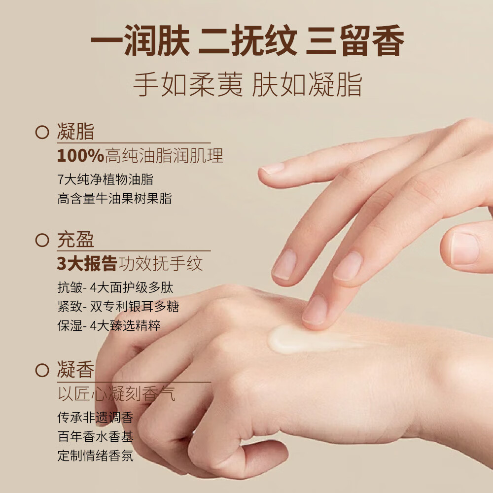蜂花FLAUHRA 香氛凝脂护手霜 弥雪沉香40g高清大图