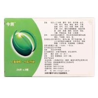 今辰 牛黄上清片 48片/盒