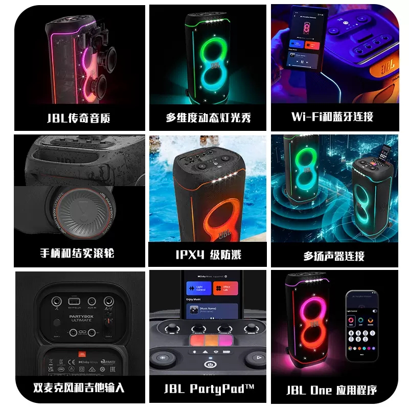 JBL PartyBox Ultimate户外便携广场舞音箱拉杆家庭K歌KTV音响高清大图