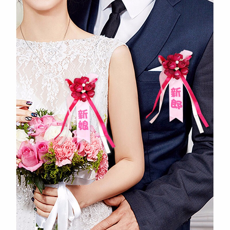 婚庆胸花结婚用品韩式唯美新郎新娘嘉宾创意婚礼伴娘新人襟花父母别针