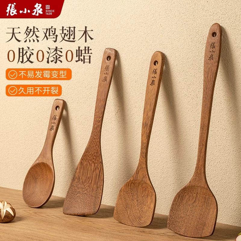 张小泉锅铲木质家用鸡翅木铲子不粘锅专用耐高温饭汤勺炒菜铲8138高清大图
