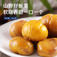 良品铺子 坚果炒货 甘栗80g袋装(休闲零食)