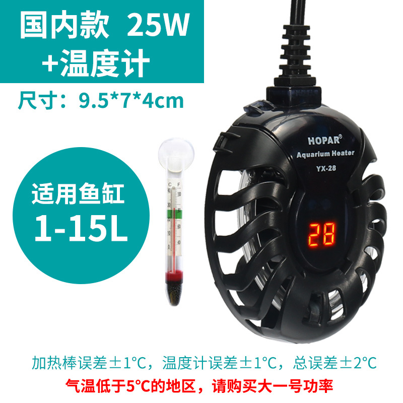 乌龟加热棒自动恒温鱼缸加温器低水位过冬小型电热水族箱迷你超短